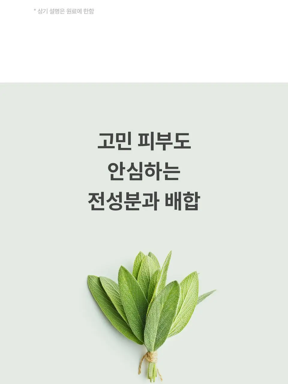 [단독기획] 마녀공장 허브 그린 클렌징오일 200ml (+약산성소다폼 20ml*2ea) 상세페이지 22